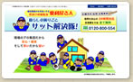 サット解決隊